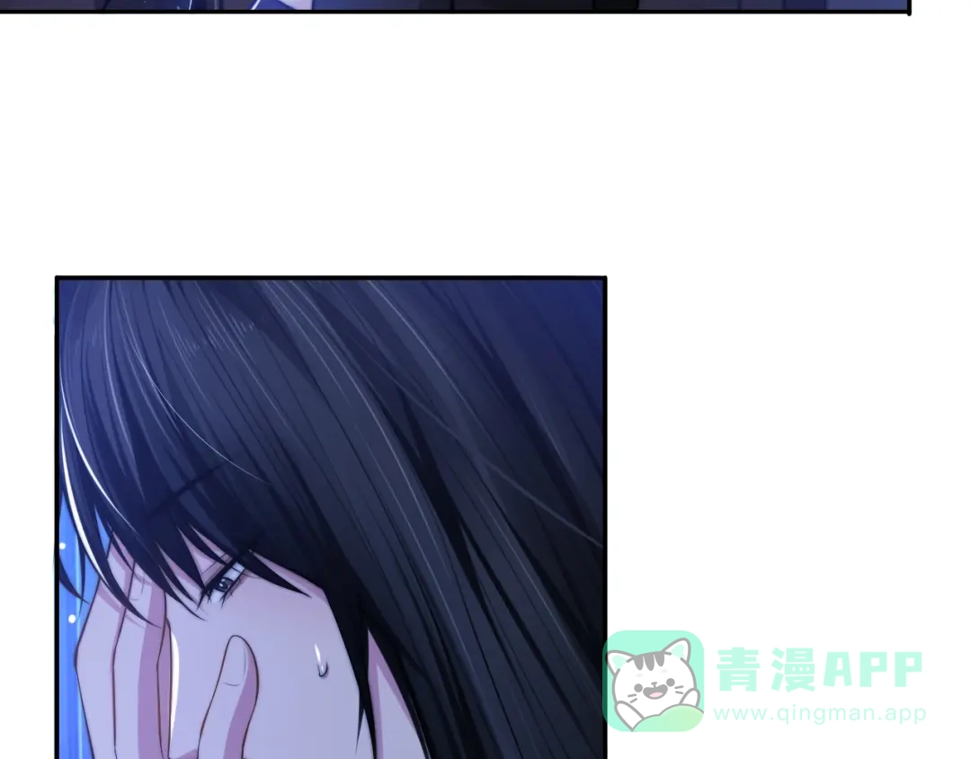 《粉黛》第40话 不如错付给我吧！ 第51页