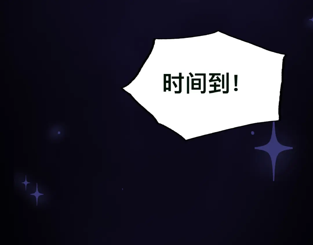 《粉黛》第40话 不如错付给我吧！ 第78页