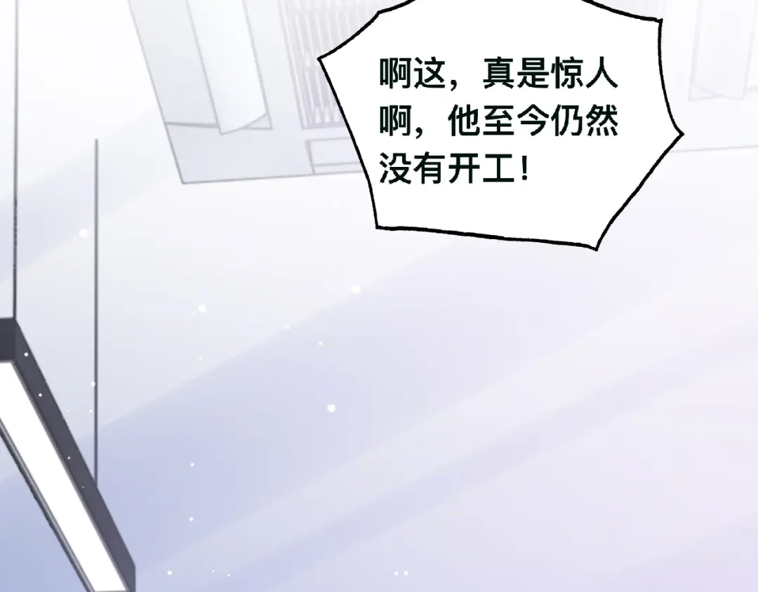《粉黛》第40话 不如错付给我吧！ 第64页