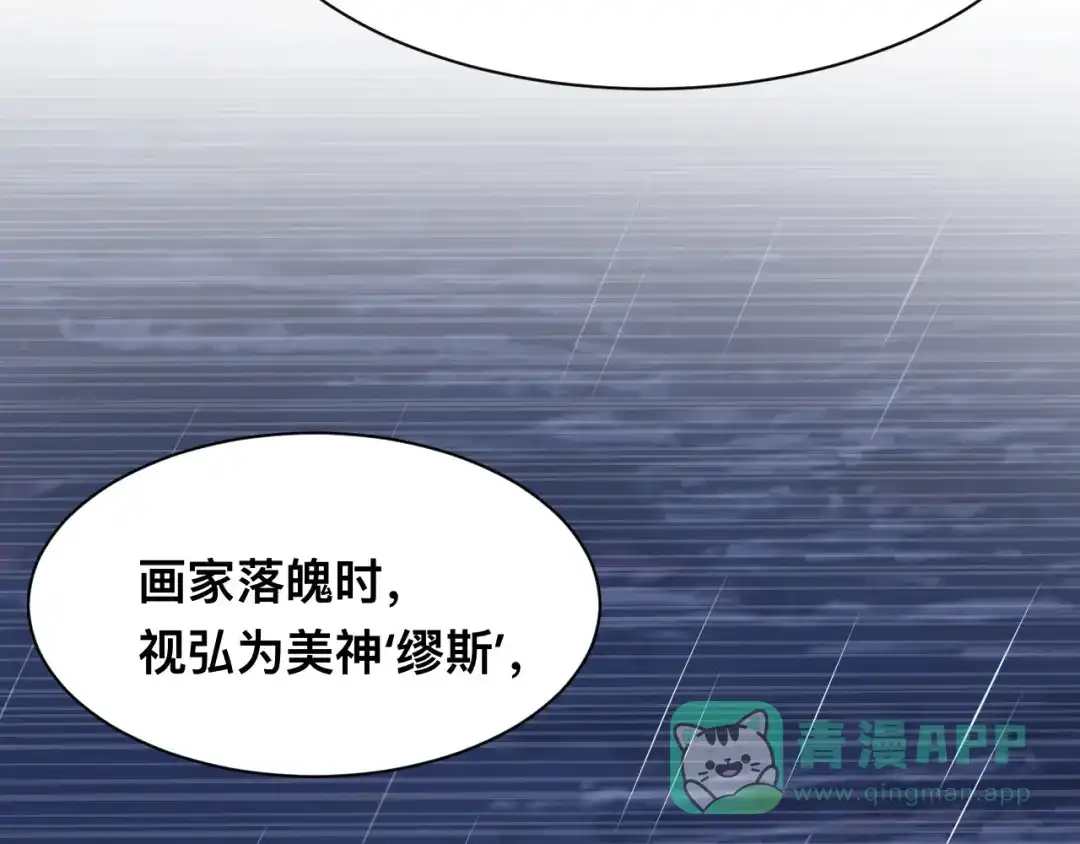 《粉黛》第41话 原来都是真的 第11页