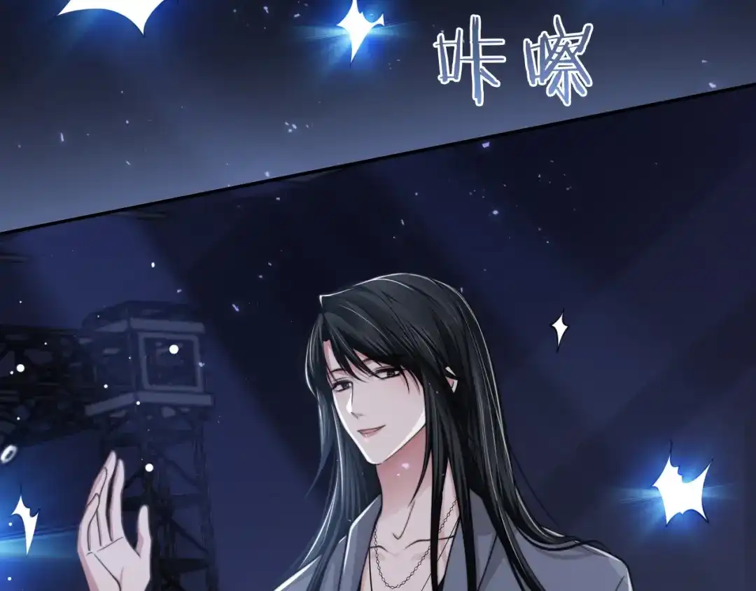 《粉黛》第41话 原来都是真的 第58页