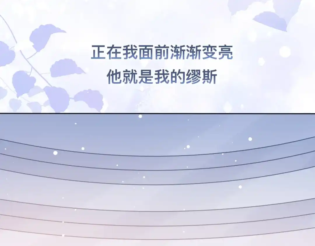 《粉黛》第41话 原来都是真的 第49页