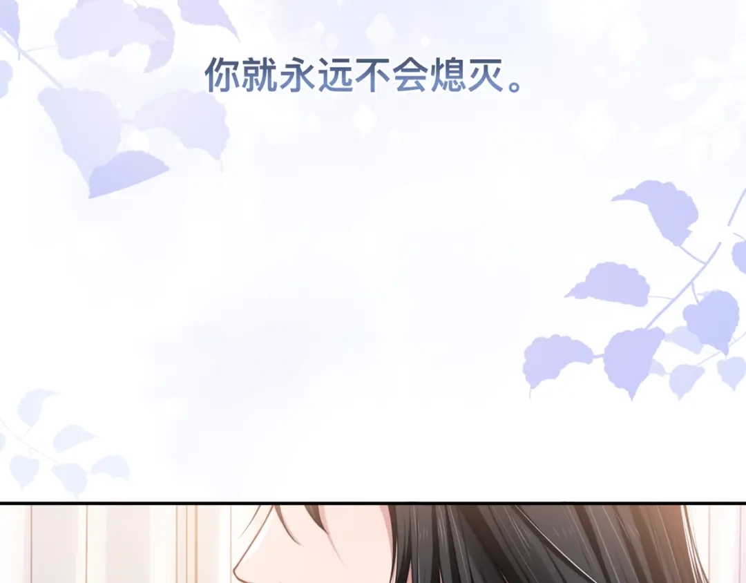 《粉黛》第41话 原来都是真的 第53页