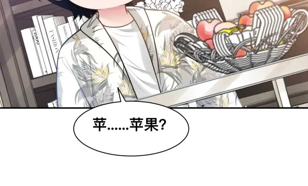 《粉黛》第41话 原来都是真的 第33页