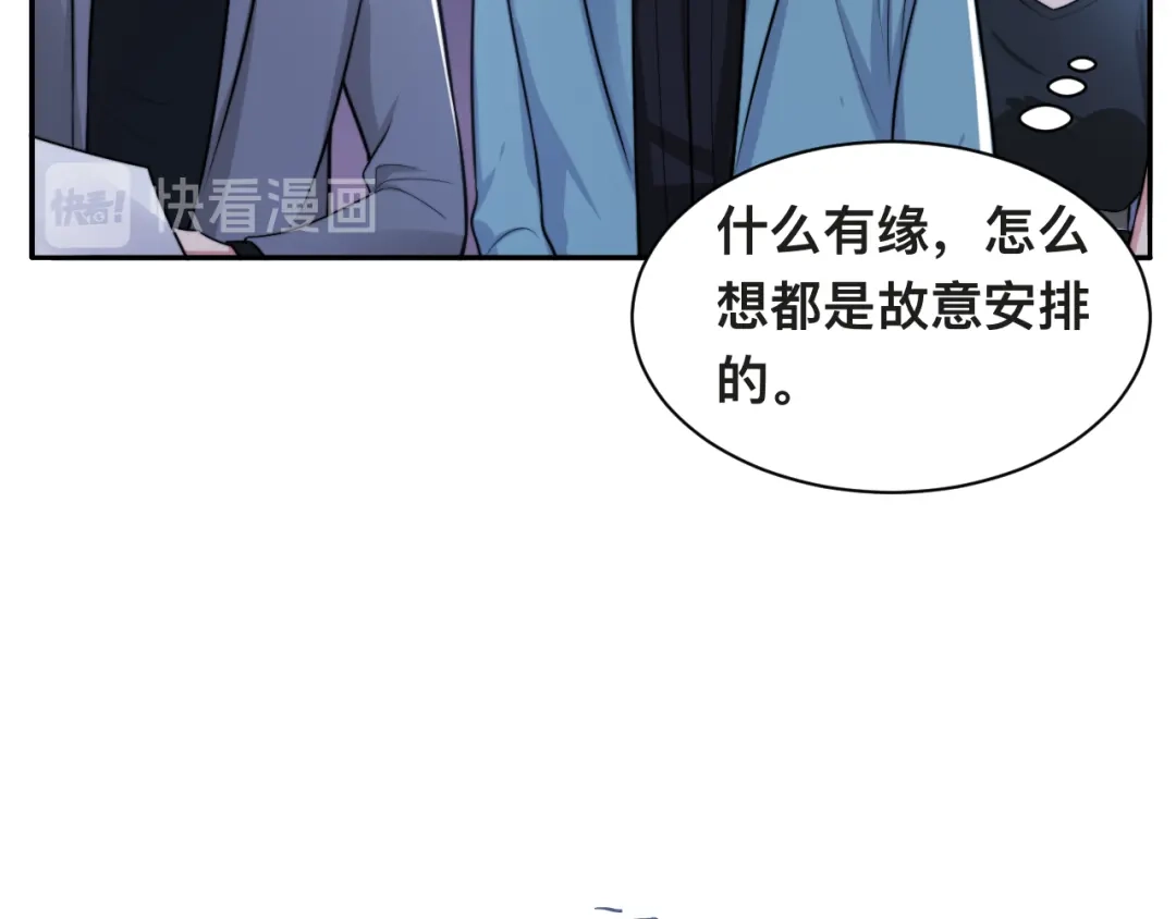 《粉黛》第41话 原来都是真的 第69页