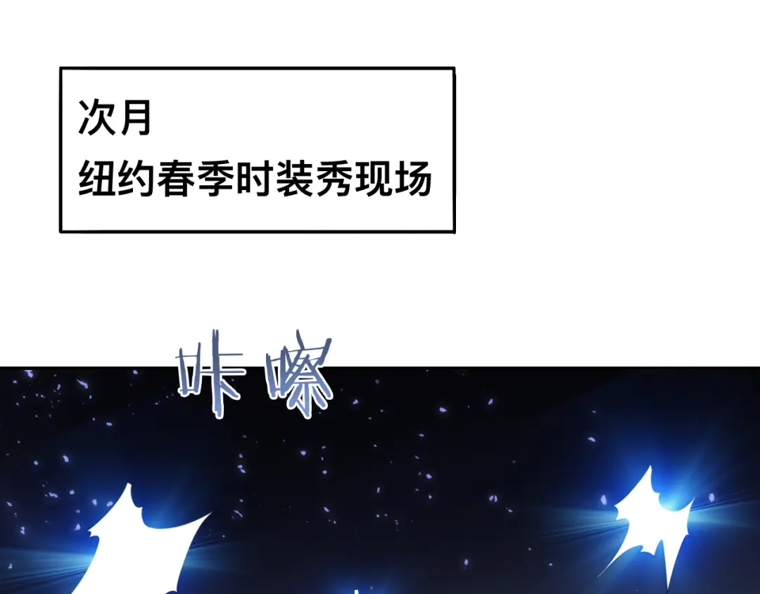 《粉黛》第41话 原来都是真的 第57页