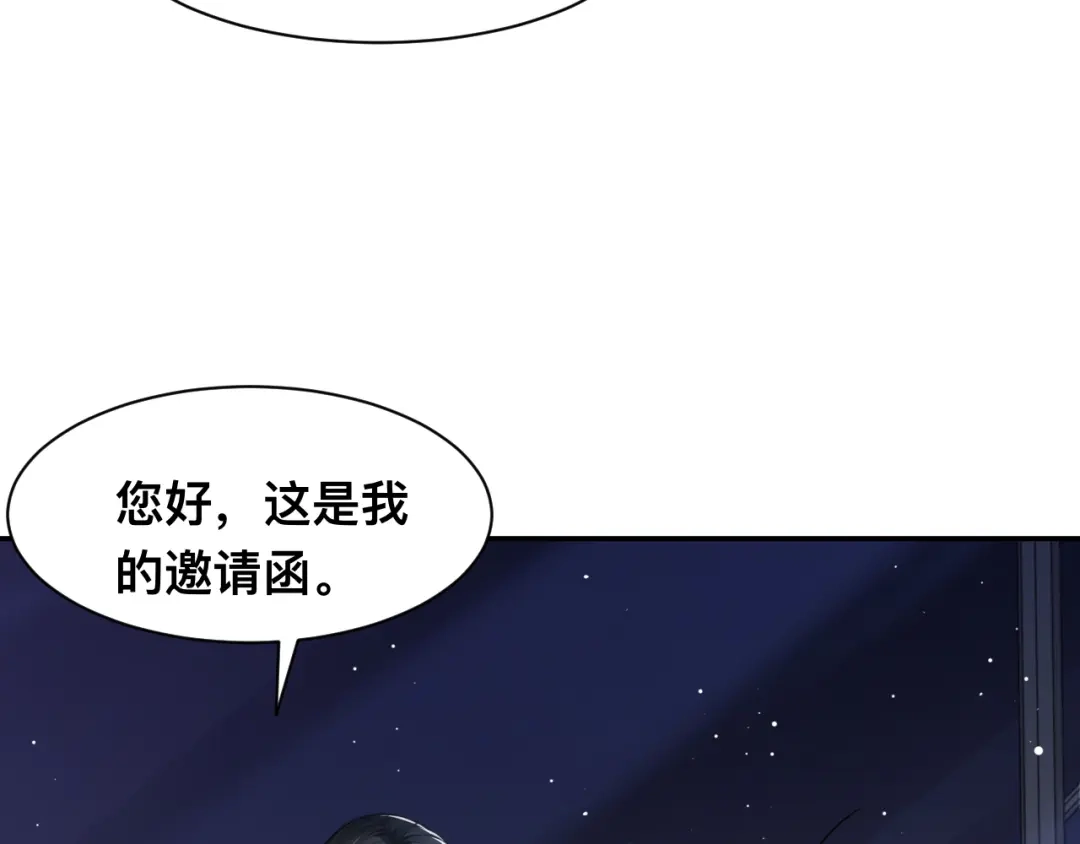 《粉黛》第41话 原来都是真的 第63页