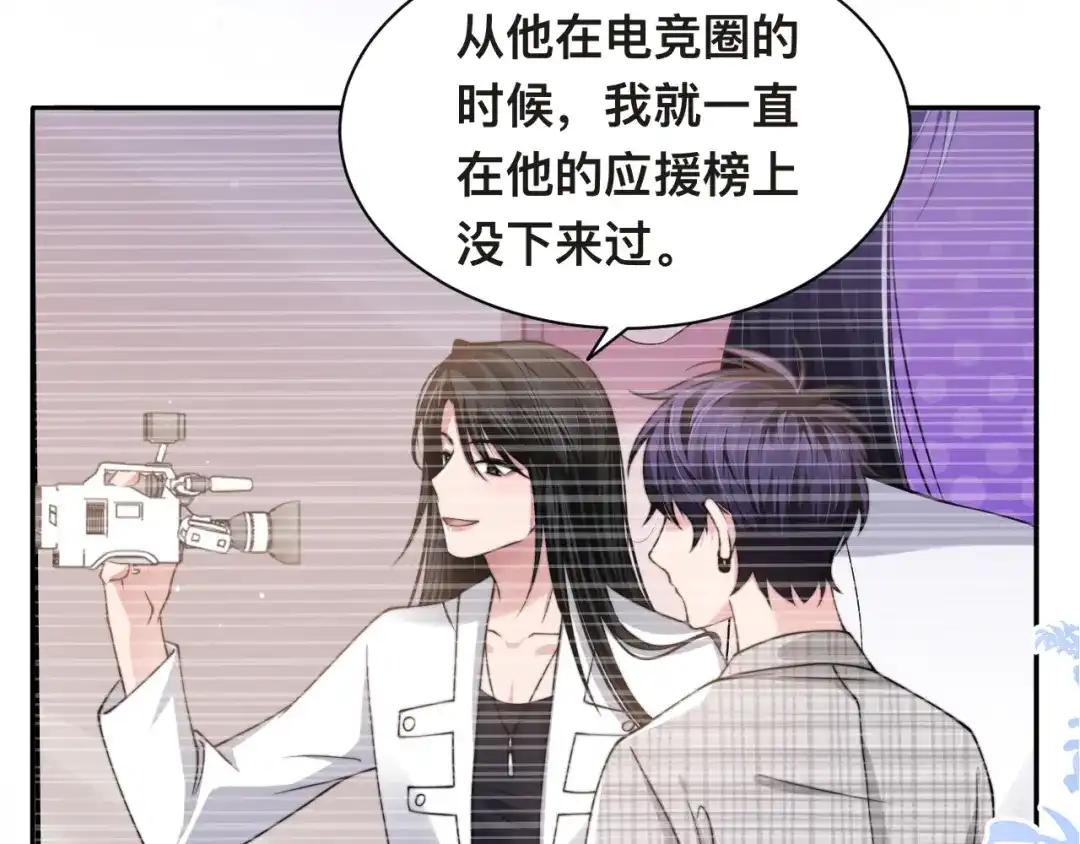 《粉黛》第41话 原来都是真的 第82页