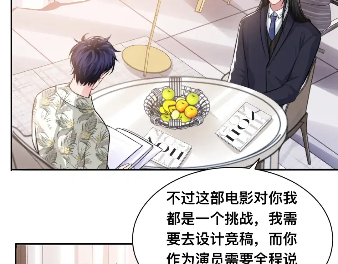 《粉黛》第41话 原来都是真的 第15页