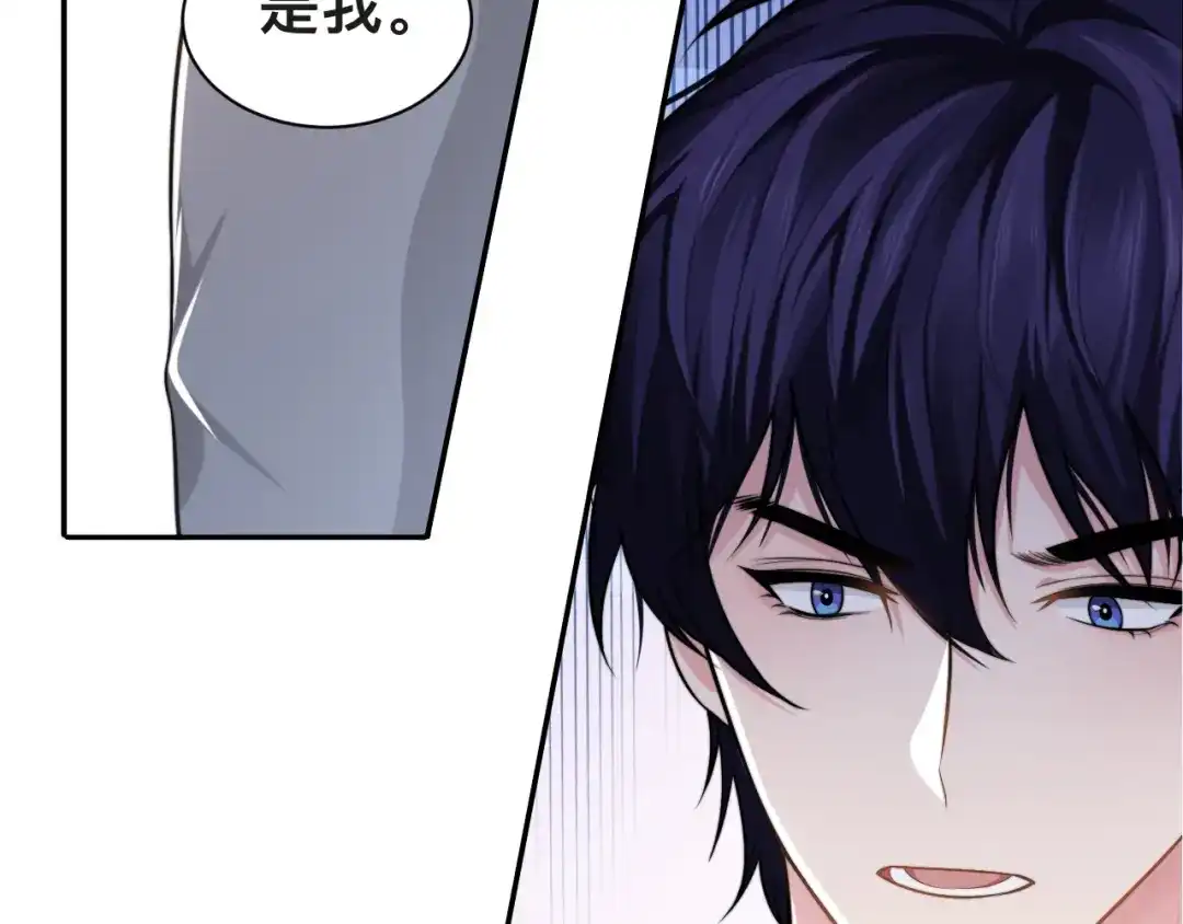 《粉黛》第41话 原来都是真的 第77页