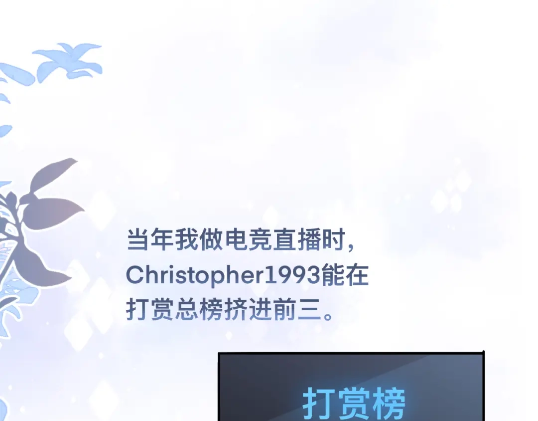 《粉黛》第41话 原来都是真的 第80页