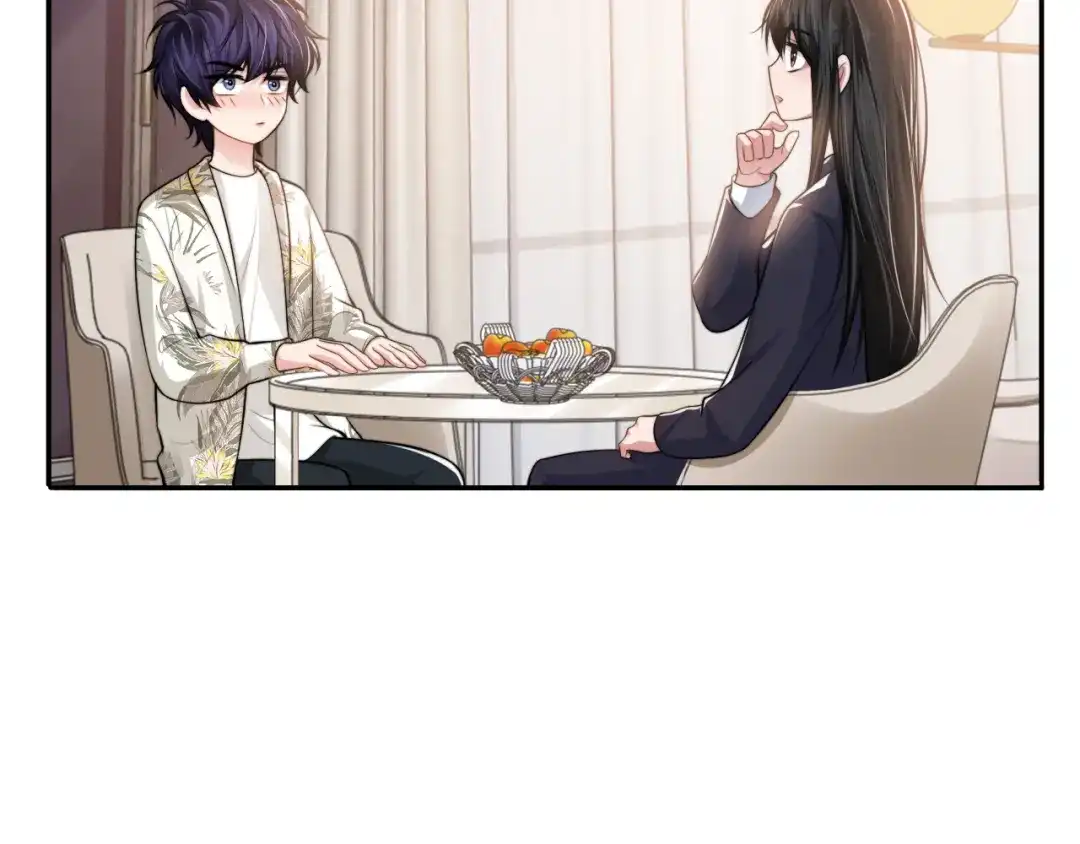 《粉黛》第41话 原来都是真的 第30页