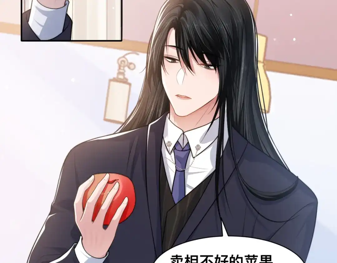 《粉黛》第41话 原来都是真的 第35页