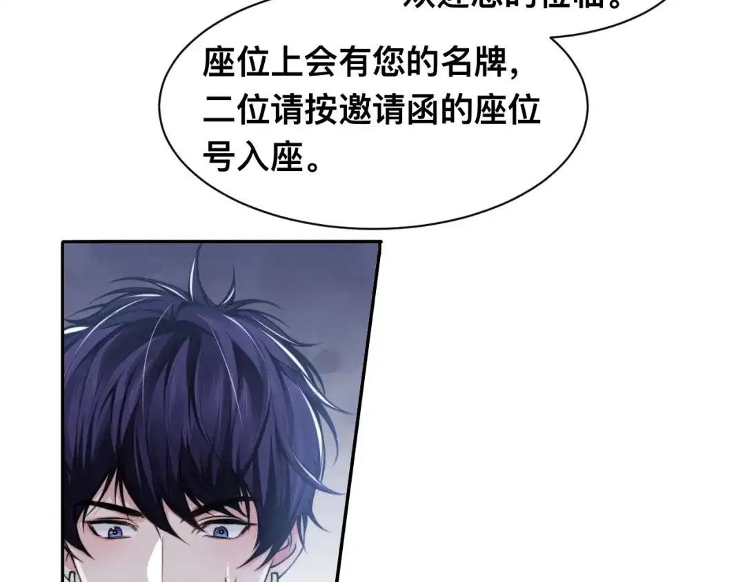 《粉黛》第41话 原来都是真的 第65页
