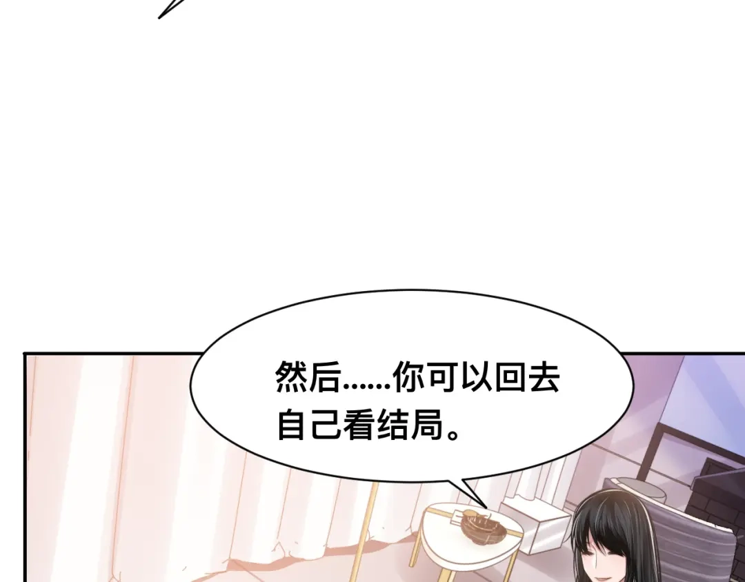 《粉黛》第41话 原来都是真的 第14页