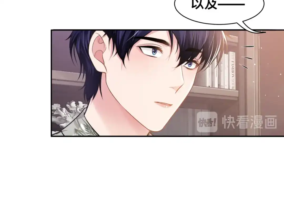 《粉黛》第41话 原来都是真的 第39页