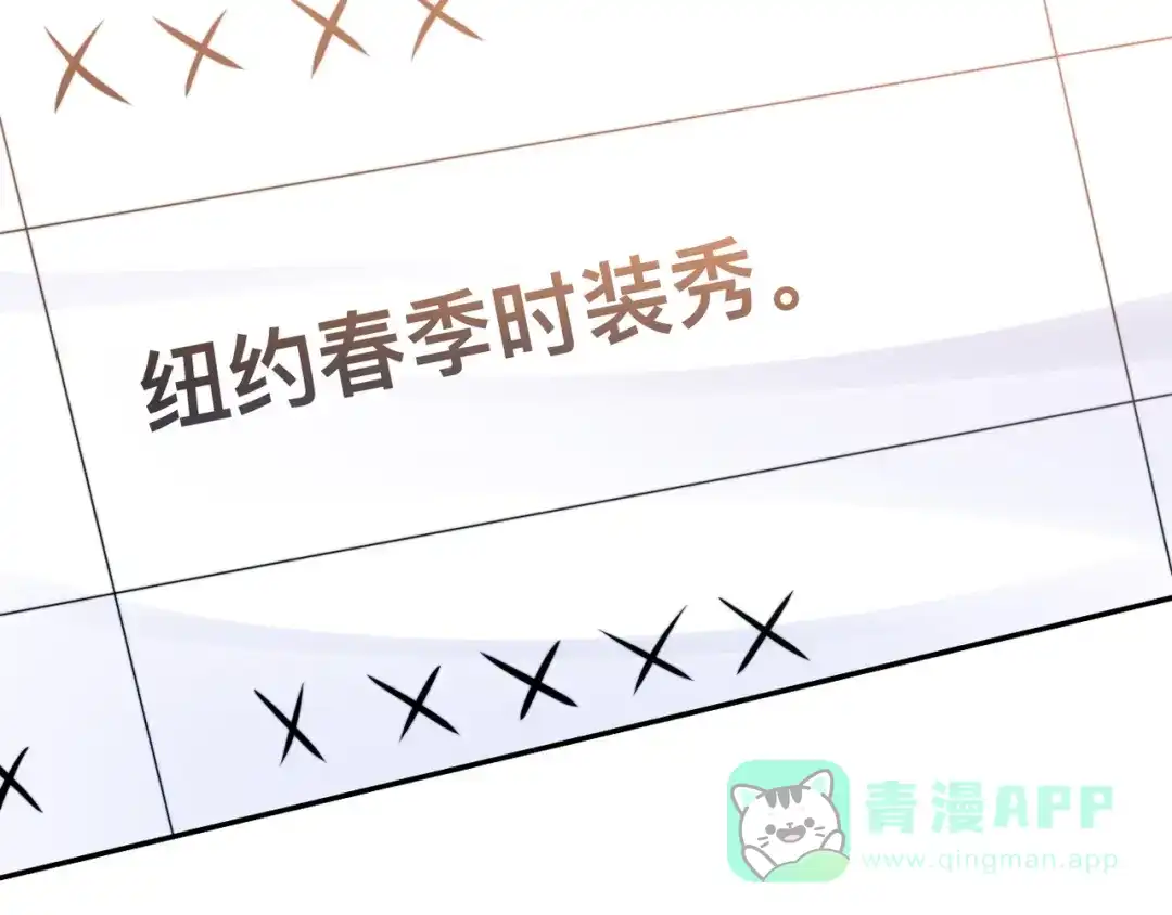 《粉黛》第41话 原来都是真的 第46页