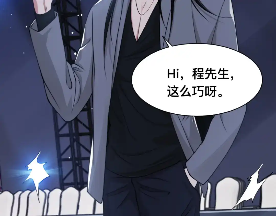 《粉黛》第41话 原来都是真的 第59页