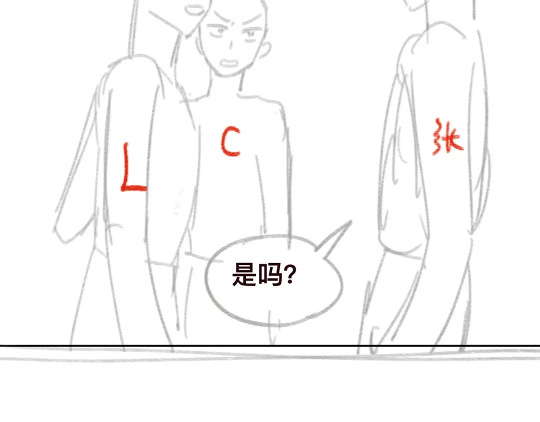 《粉黛》第41话 原来都是真的 第100页