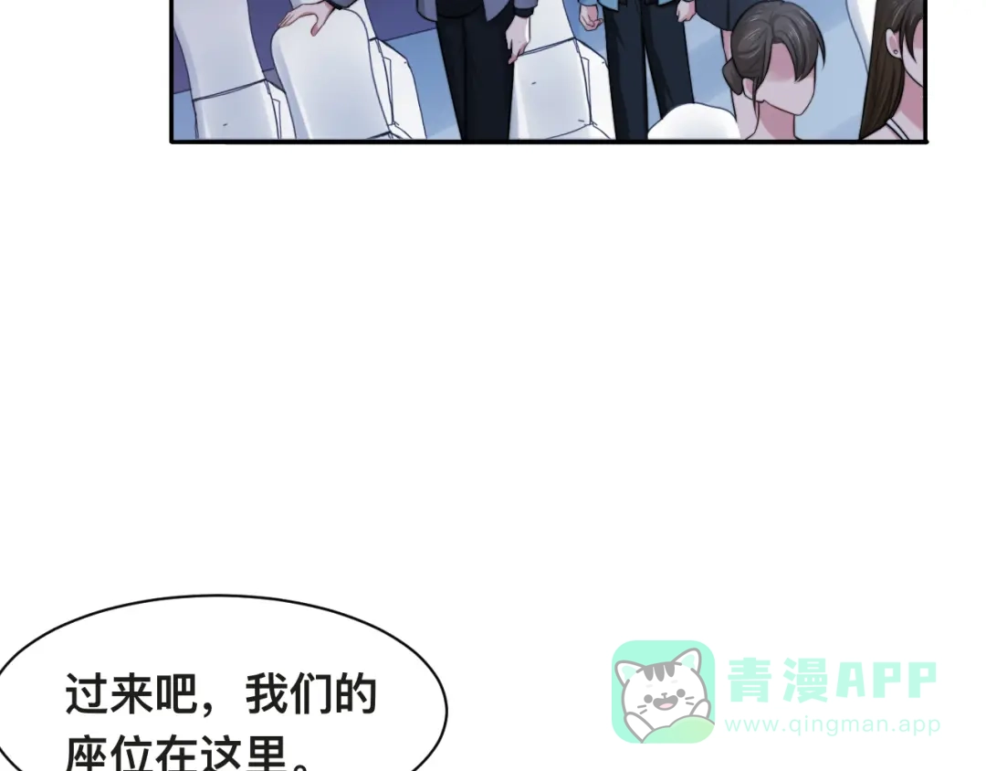 《粉黛》第41话 原来都是真的 第71页