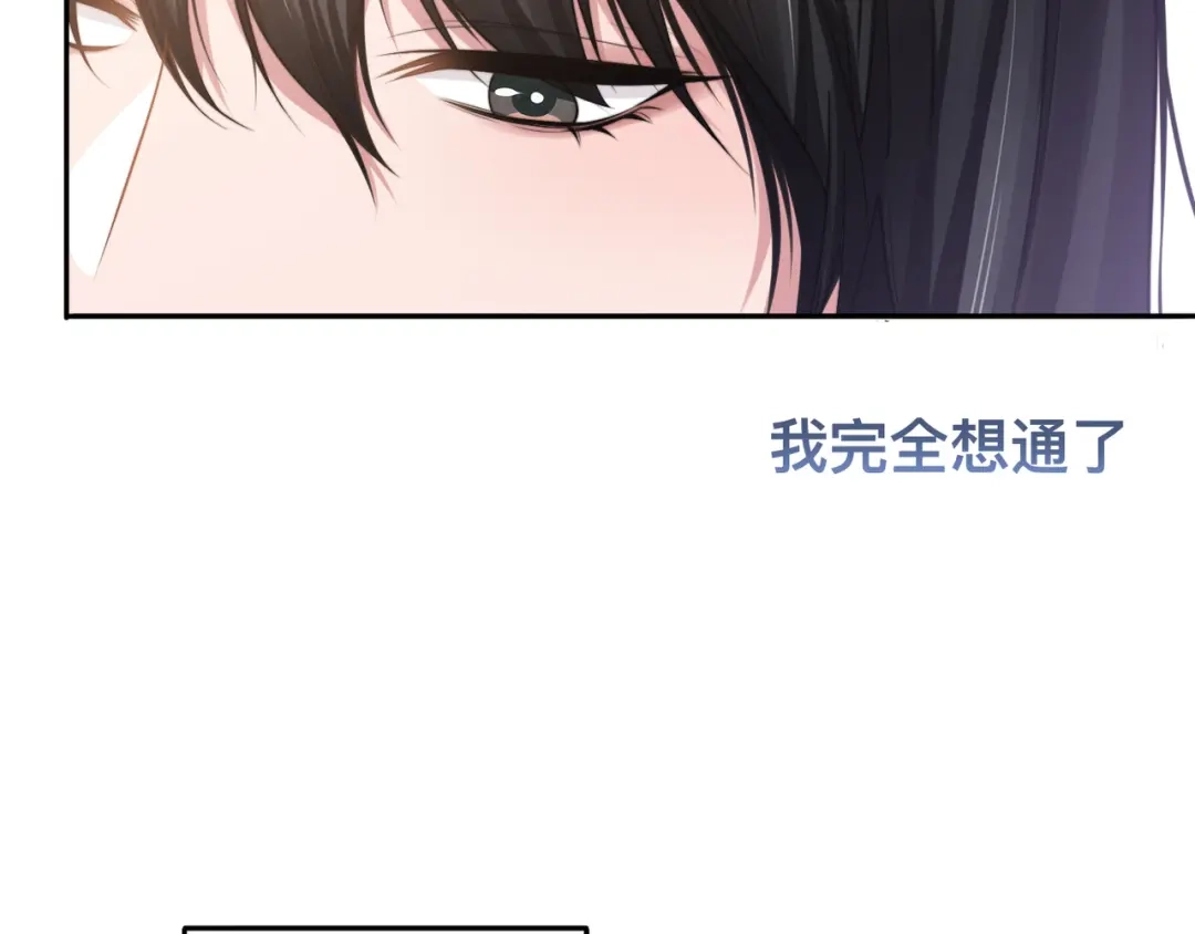 《粉黛》第41话 原来都是真的 第42页