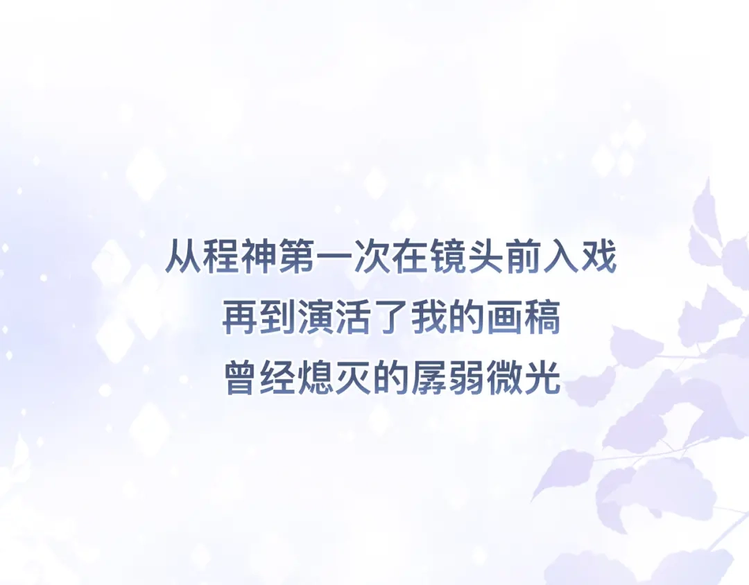 《粉黛》第41话 原来都是真的 第48页
