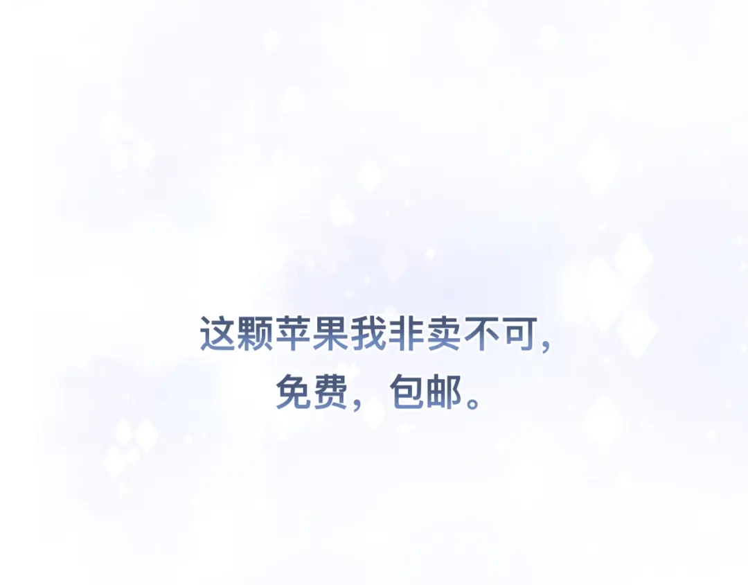 《粉黛》第41话 原来都是真的 第55页