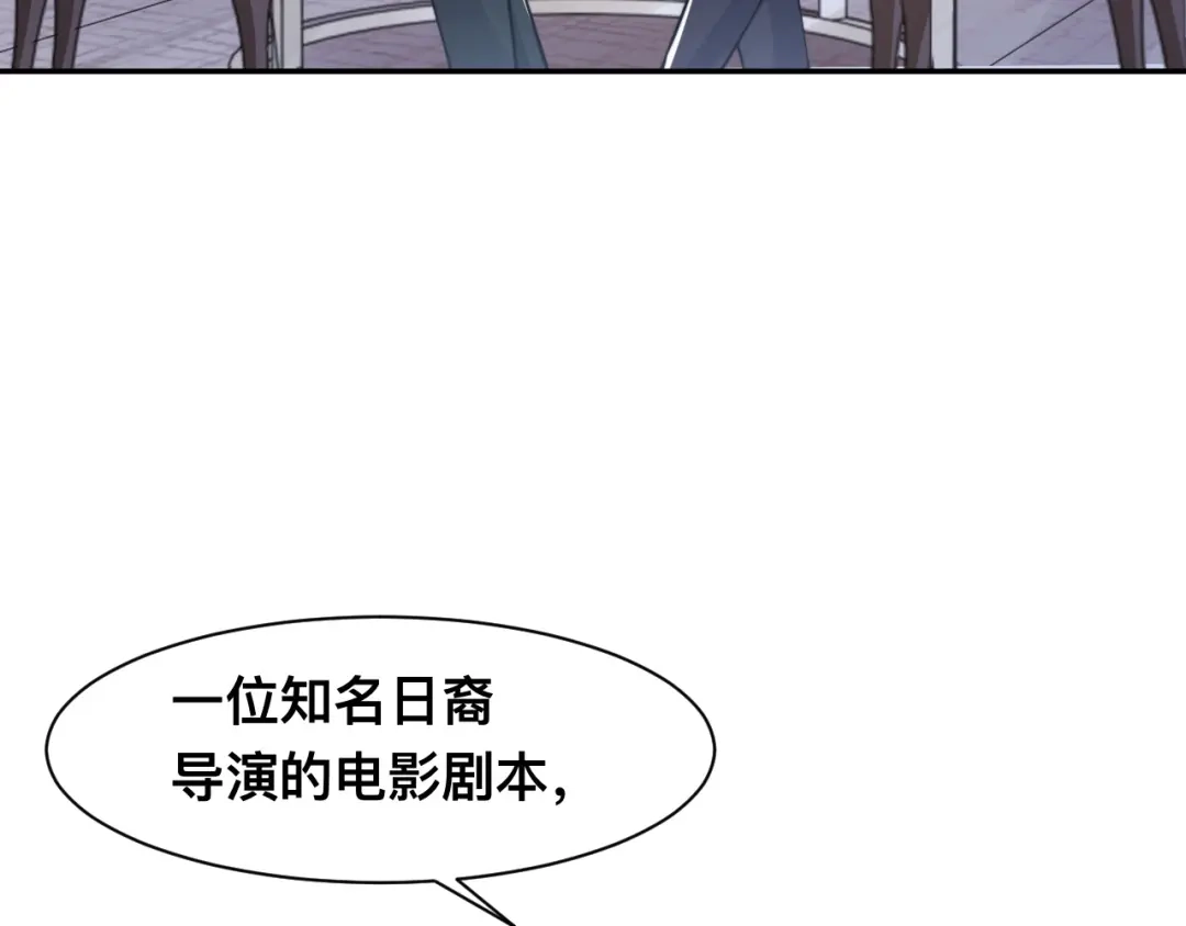 《粉黛》第41话 原来都是真的 第7页