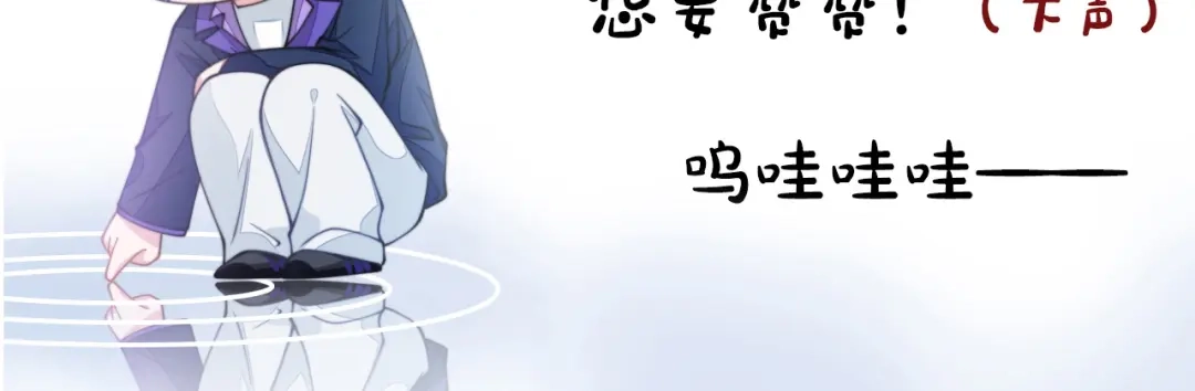 《粉黛》第41话 原来都是真的 第102页