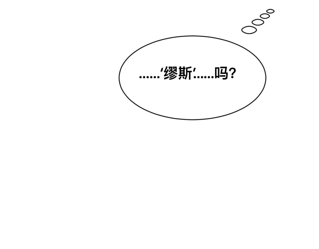 《粉黛》第41话 原来都是真的 第25页