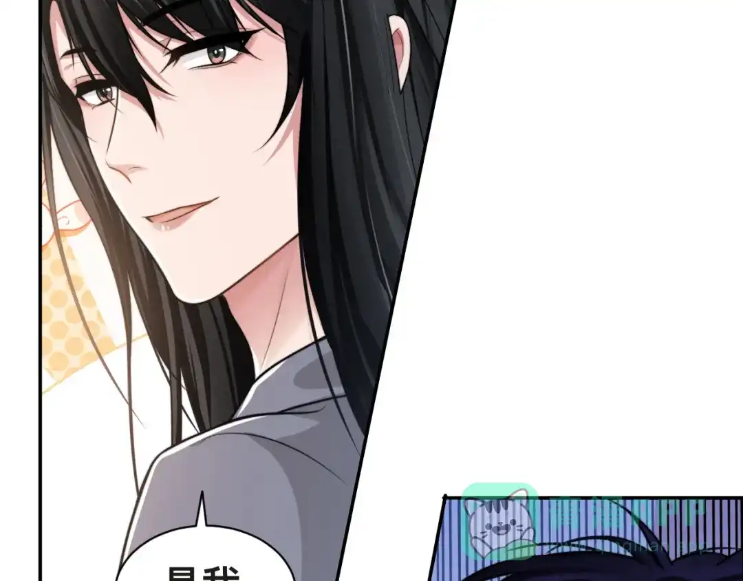 《粉黛》第41话 原来都是真的 第76页