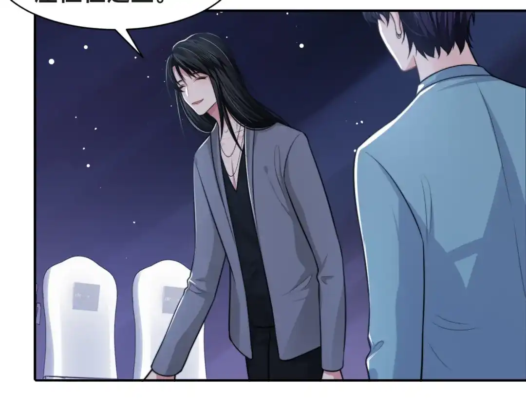 《粉黛》第41话 原来都是真的 第72页