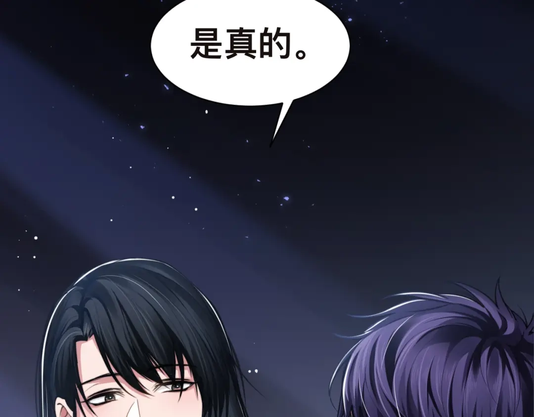 《粉黛》第41话 原来都是真的 第92页