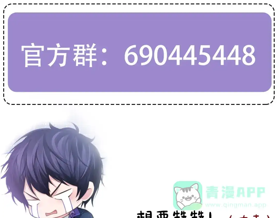 《粉黛》第41话 原来都是真的 第101页