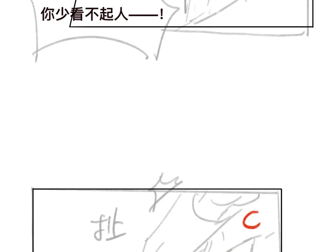 《粉黛》第41话 原来都是真的 第98页