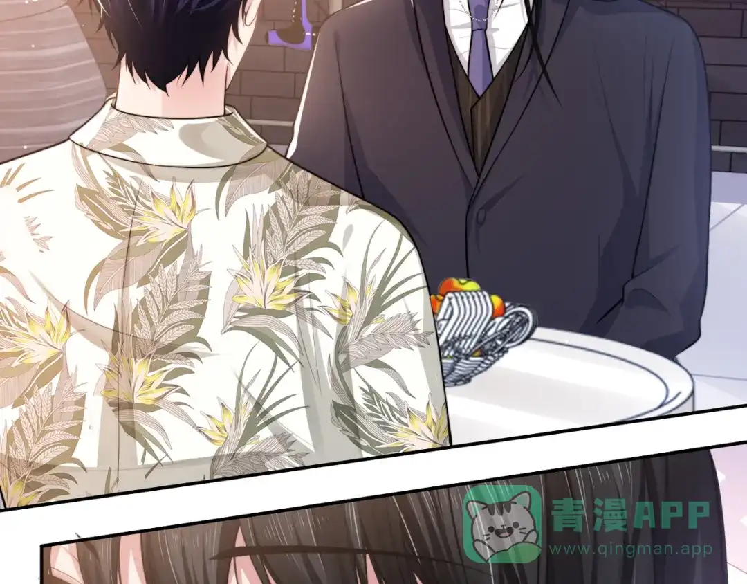 《粉黛》第41话 原来都是真的 第41页