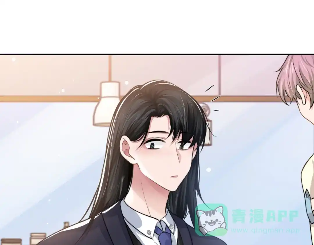 《粉黛》第41话 原来都是真的 第26页