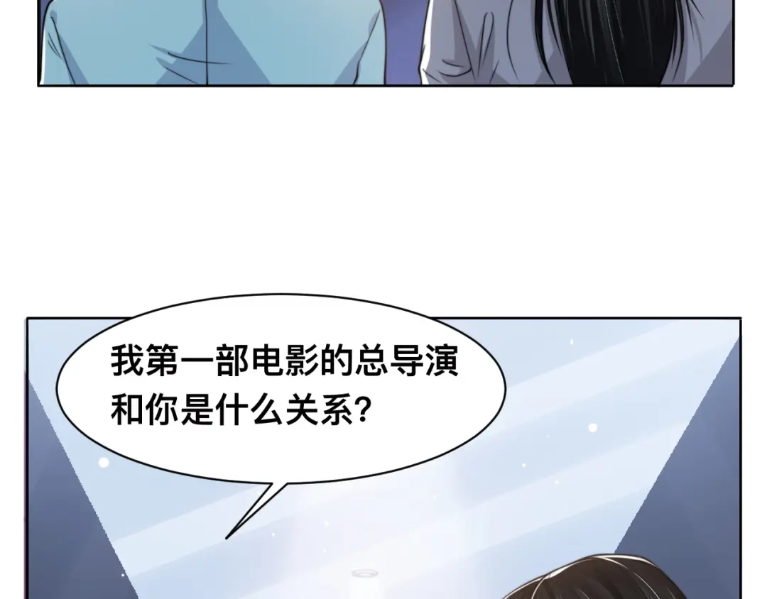 《粉黛》第42话 为我而来 第69页