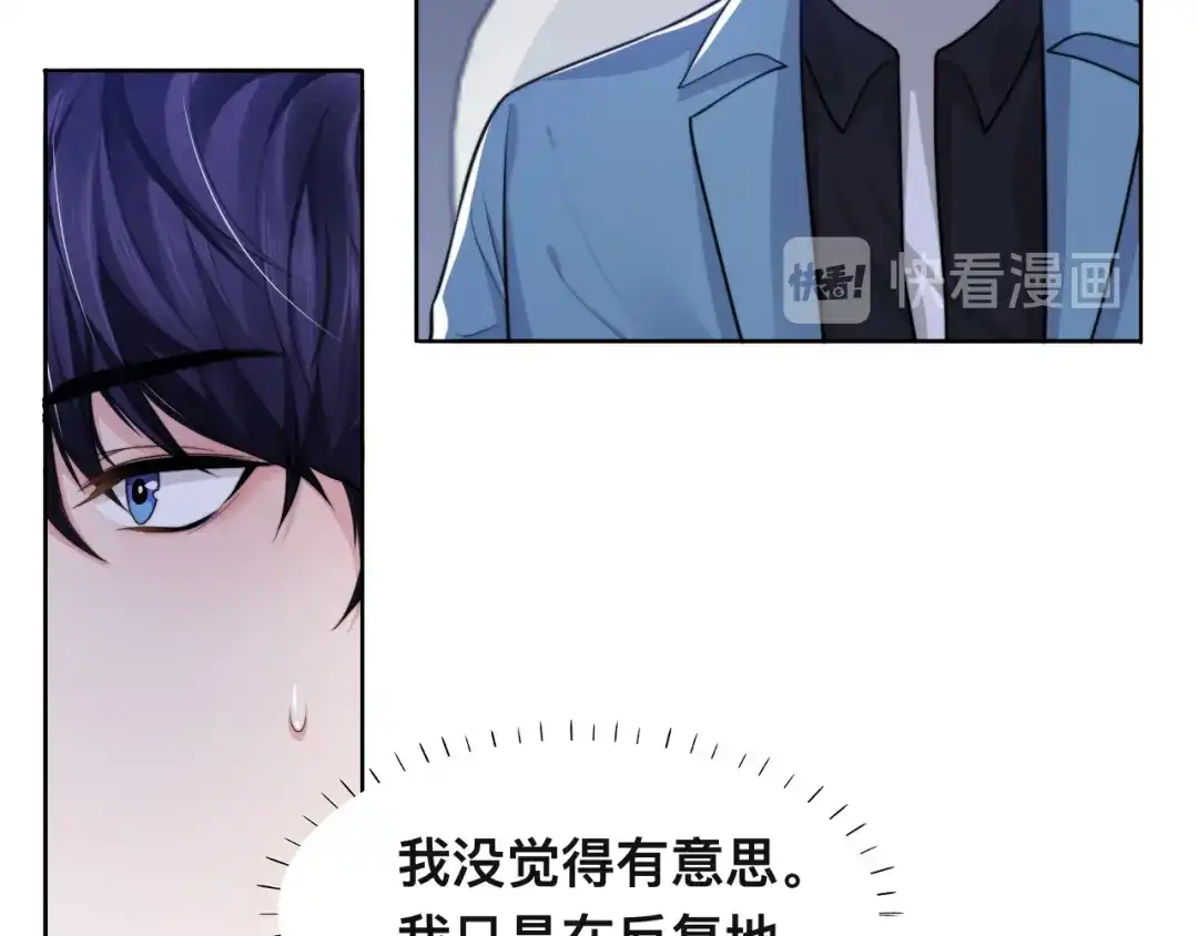 《粉黛》第42话 为我而来 第23页