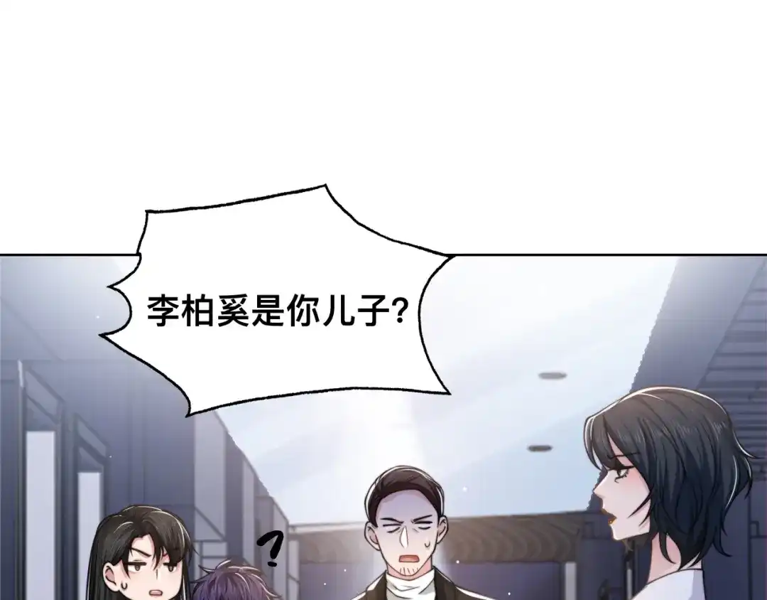 《粉黛》第42话 为我而来 第59页