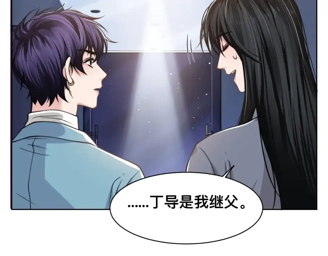 《粉黛》第42话 为我而来 第70页