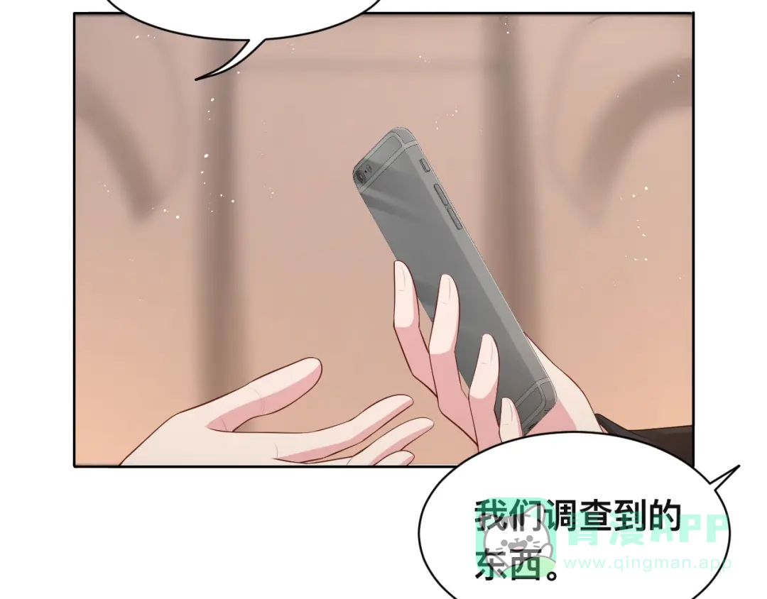 《粉黛》第42话 为我而来 第91页
