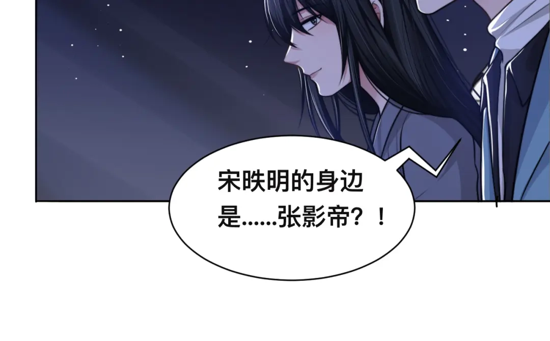 《粉黛》第42话 为我而来 第33页