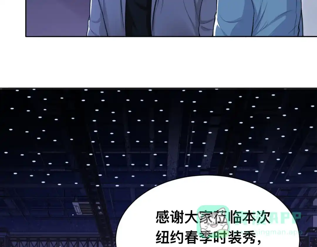 《粉黛》第42话 为我而来 第6页
