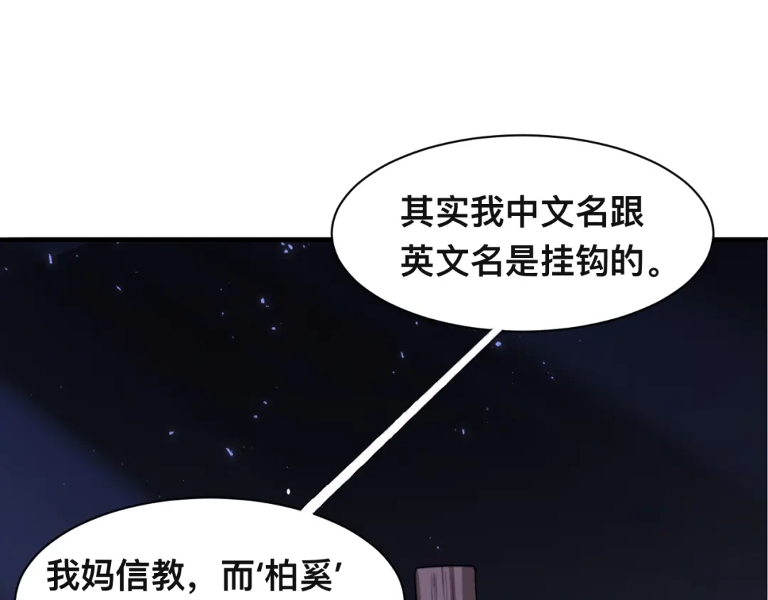 《粉黛》第42话 为我而来 第19页