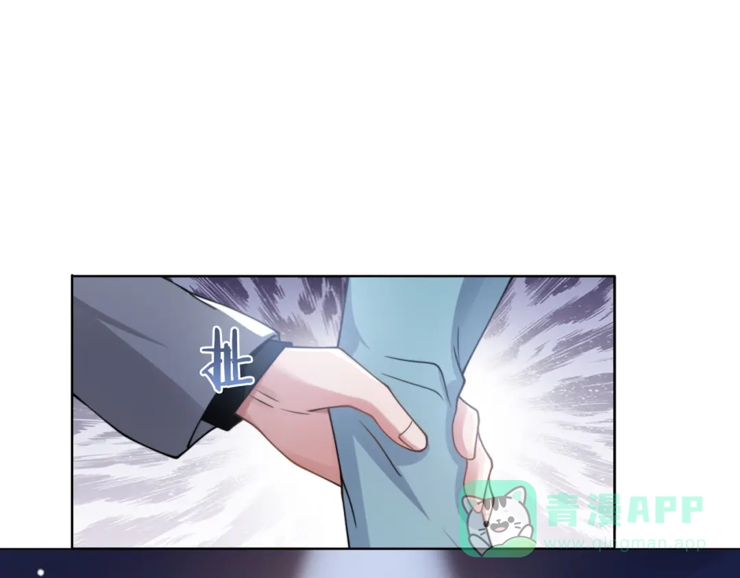 《粉黛》第42话 为我而来 第51页