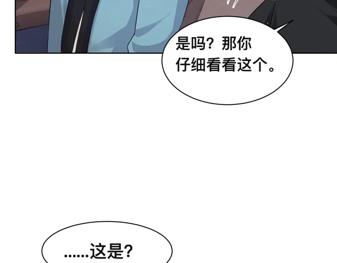 《粉黛》第42话 为我而来 第90页