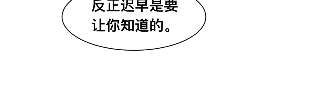 《粉黛》第42话 为我而来 第18页