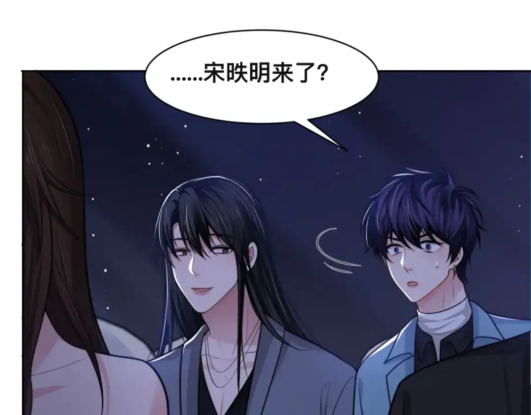 《粉黛》第42话 为我而来 第29页