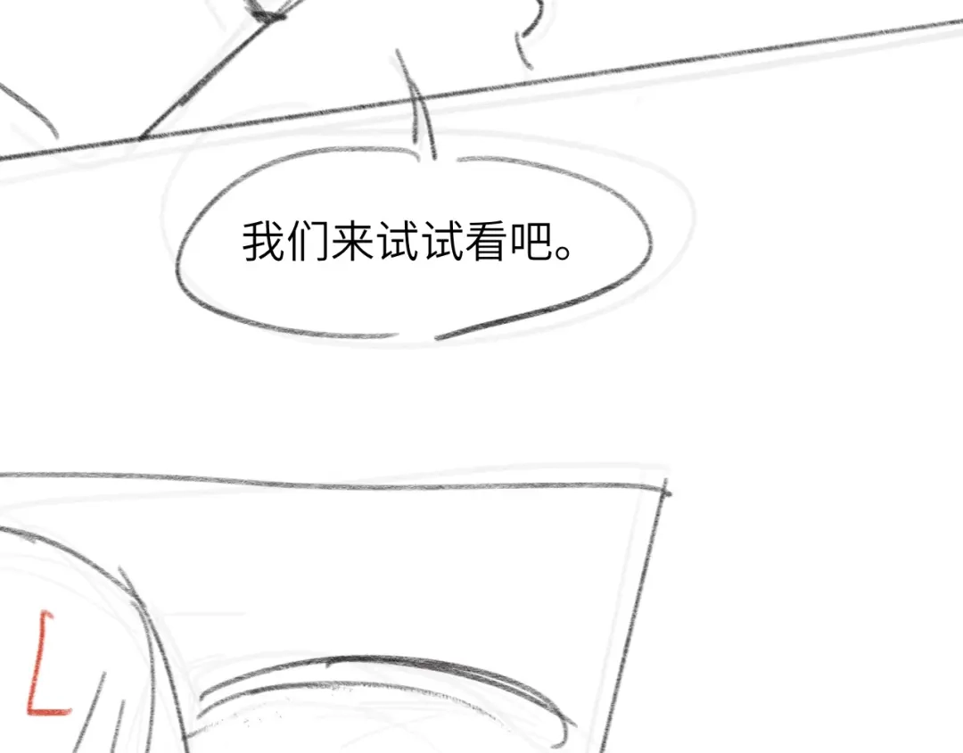 《粉黛》第42话 为我而来 第97页